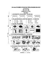 福建省福州市鼓楼区2022-2023学年四年级下学期期末英语试题