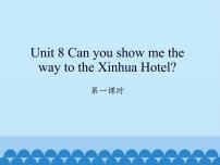 小学湘少版Unit 8 Can you show me the way to the xin hua Hotel?集体备课ppt课件