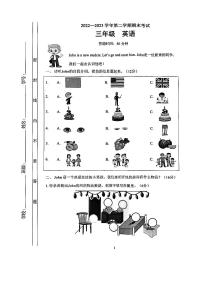 广东省佛山市禅城区2022-2023学年三年级下学期期末英语考试