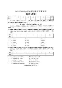 湖南省张家界市桑植县2022-2023学年六年级下学期6月期末英语试题