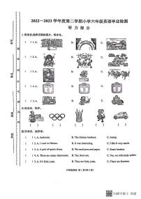 山东省德州市宁津县2022-2023学年六年级下学期7月期末英语试题