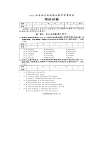 湖南省张家界市桑植县2022-2023学年五年级下学期6月期末英语试题