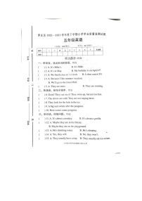 山东省临沂市罗庄区2022-2023学年五年级下学期7月期末英语试题