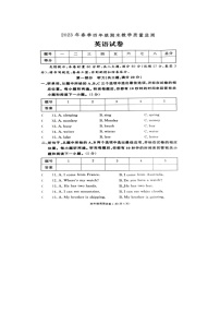 湖南省张家界市桑植县2022-2023学年四年级下学期6月期末英语试题