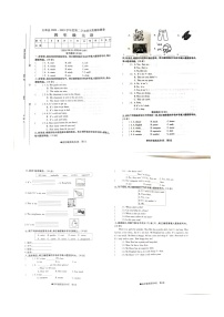 安徽省阜阳市太和县2022-2023学年四年级下学期期末英语质量检测卷