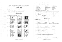 山西省长治市长子县2022-2023学年六年级下学期期末教学质量评估英语试卷