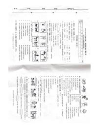 山东省滨州市滨城区2022-2023学年三年级下学期期末英语试题