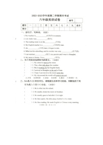 河南省商丘市夏邑县2022-2023学年六年级下学期7月期末英语试题