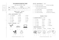 吉林省四平市铁西区2022-2023学年四年级下学期期末考试英语试题