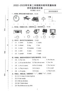 广东省惠州市惠东县2022-2023学年四年级下学期期末英语试题