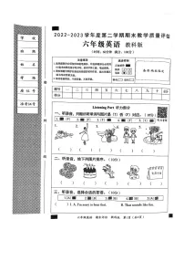 河北省廊坊市2022-2023学年六年级下学期期末考试英语试题