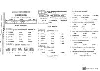 四川省达州市达川区2022-2023学年五年级下学期期末英语教学质量检测试卷