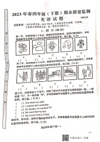 四川省眉山市仁寿县2022-2023学年四年级下学期期末英语质量监测试题