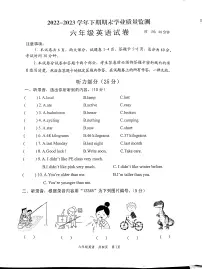 河南省沁阳市2022-2023学年六年级下学期期末英语试题