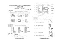 陕西省宝鸡市2022-2023学年五年级下学期期末英语学业质量调研试题