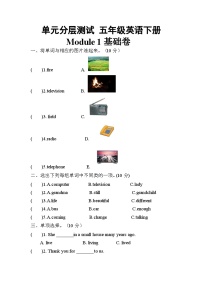 【暑假分层作业】(外研版三起)英语五年级下册（五升六）暑假-Module 1 基础卷  （含答案）