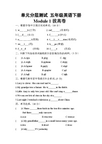 【暑假分层作业】(外研版三起)英语五年级下册（五升六）暑假-Module 1 拔高卷  （含答案）