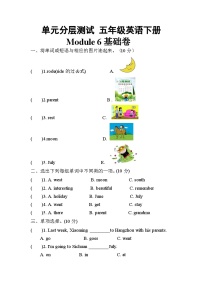 【暑假分层作业】(外研版三起)英语五年级下册（五升六）暑假-Module 6  基础卷（含答案）