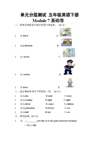 【暑假分层作业】(外研版三起)英语五年级下册（五升六）暑假-Module 7  基础卷（含答案）