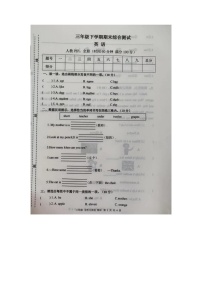 甘肃省庆阳市宁县太昌镇2022-2023学年三年级下学期7月期末英语试题