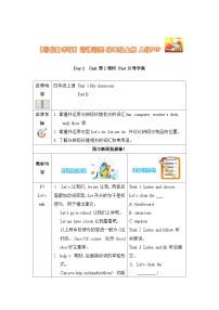 【暑假提升】人教pep英语三年级（三升四）新知预习 Day2 Unit 1  My classroom 第2课时导学案（含答案）