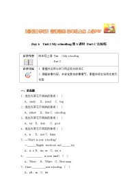 【暑假提升】人教pep英语三年级（三升四）新知预习 Day6 Unit 2 My schoolbag 第3课时达标练（含答案）