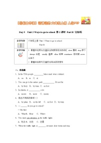 【暑假提升】人教pep英语五年级（五升六）新知预习 Day5 Unit 2 Ways to go to school  第2课时达标练（含答案）