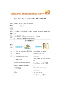 【暑假提升】人教pep英语五年级（五升六）精讲精练 Day2 Unit 1 How can I get there？ 第2课时导学案（含答案）