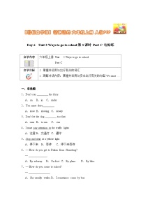 【暑假提升】人教pep英语五年级（五升六）精讲精练 Day6 Unit 2 Ways to go to school  第3课时达标练（含答案）