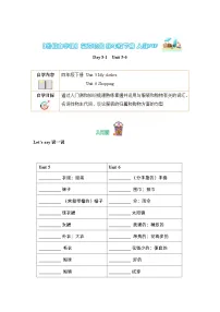 【暑假提升】人教pep英语四年级(四升五)复习巩固 Day3-1 Unit 5-6 (含答案)