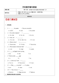 【暑假提升】牛津译林版英语三升四暑期讲义-第16讲：4A Unit 2 Let’s make a fruit salad （上）讲学案