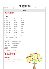 【暑假提升】牛津译林版英语三升四暑期讲义-第18讲：4A Unit 3 How many （上）讲学案