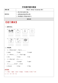 【暑假提升】牛津译林版英语三升四暑期讲义-第7讲：3B Unit 7 On the farm 复习讲学案