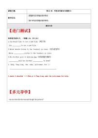 【暑假提升】牛津译林版英语五升六暑期讲义-第13讲：形容词和副词 专题复习讲学案