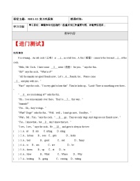 【暑假提升】牛津译林版英语五升六暑期讲义-第1讲：5B U1-U2复习巩固讲学案