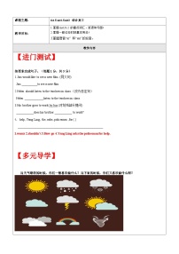 【暑假提升】牛津译林版英语五升六暑期讲义-第20讲：6AU1-2基础复习讲学案