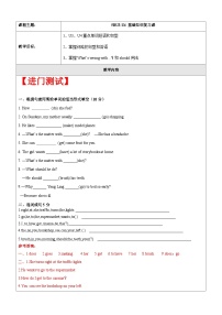 【暑假提升】牛津译林版英语五升六暑期讲义-第2讲：5B U3-U4基础知识复习课讲学案