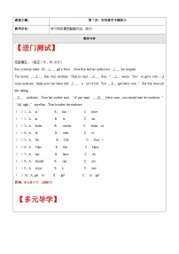 【暑假提升】牛津译林版英语五升六暑期讲义-第7讲：完形填空 专题复习讲学案