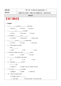 【暑假提升】牛津译林版英语四升五暑期讲义-第17讲：5A U3知识梳理（上）讲学案