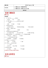 【暑假提升】牛津译林版英语四升五暑期讲义-第6讲：There be 句型讲学案