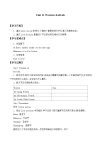 小学英语沪教牛津版(六三制一起)六年级下册Unit 1 You and me精品达标测试