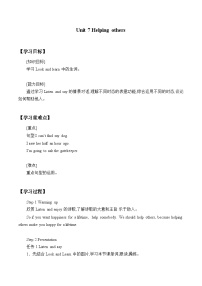 小学英语Unit 7 Helping others精品同步测试题