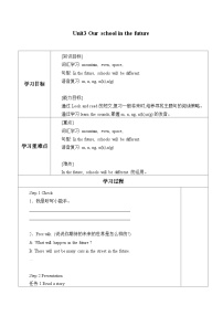 沪教牛津版(六三制一起)六年级下册Unit 3 Our school in the future优秀同步测试题
