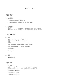 小学英语Unit 5 Crafts优秀随堂练习题