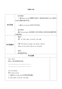 沪教牛津版(六三制一起)六年级下册Unit 4 Art精品课堂检测