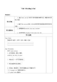 小学英语沪教牛津版(六三制一起)五年级下册Unit 4 Reading is fun优秀同步测试题