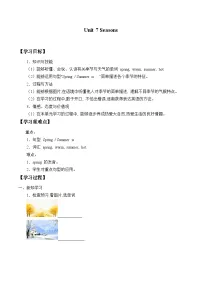 小学英语沪教牛津版(六三制一起)一年级下册Unit 7 Seasons优秀同步测试题