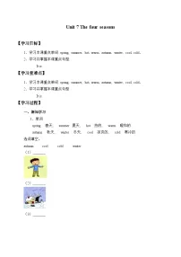 小学沪教牛津版(六三制一起)Unit 7 The four seasons精品达标测试