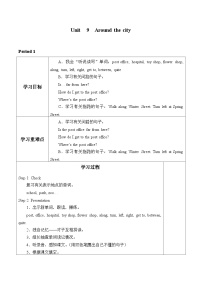 小学英语沪教牛津版(六三制一起)五年级上册Unit 9 Around the city精品同步测试题