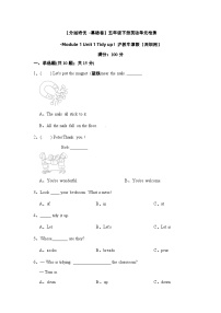 小学英语沪教牛津版(六三制一起)五年级下册Module 1 Changes and differencesUnit 1 Tidy up!精品同步达标检测题